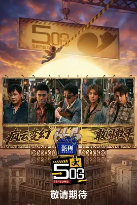 《这就是街舞 第七季》综艺海报